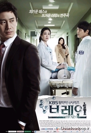 دانلود زبان اصلی و دوبله پارسی سریال کره ای بیمارستان چونا