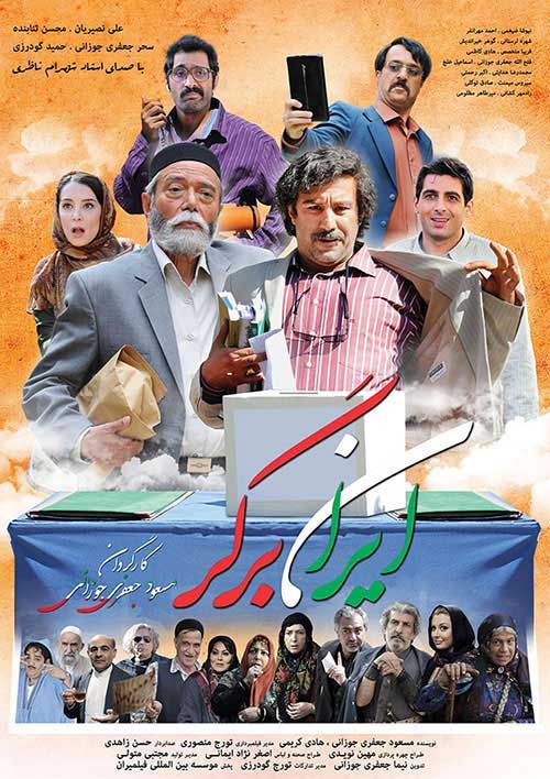دانلود آنونس فیلم سینمایی ایران برگر